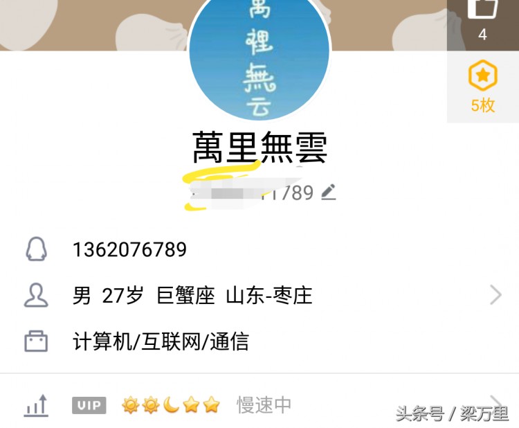 8位QQ号又可以申请了不过有点贵你会要吗